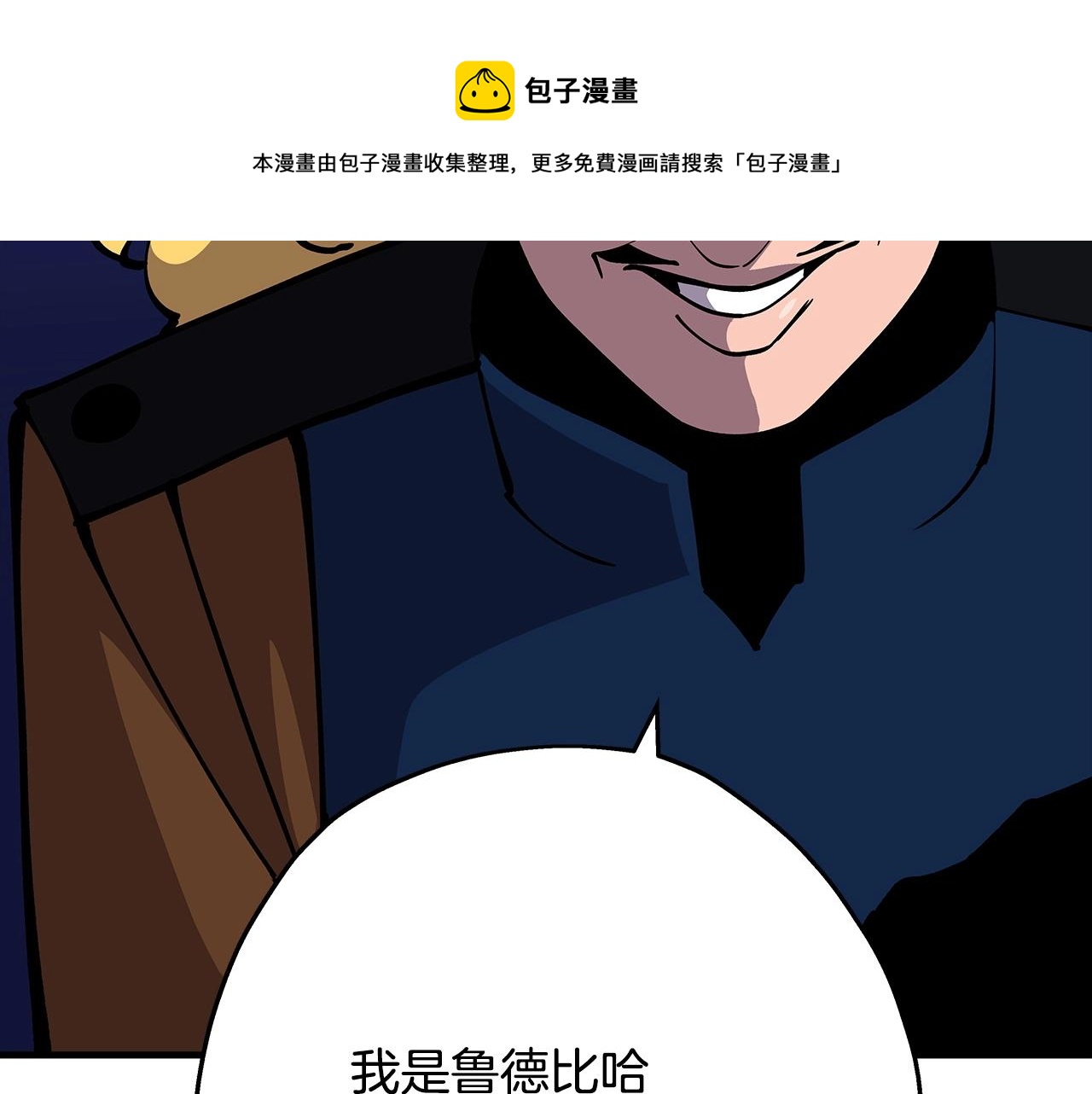 第33话 拜斯者的对决136