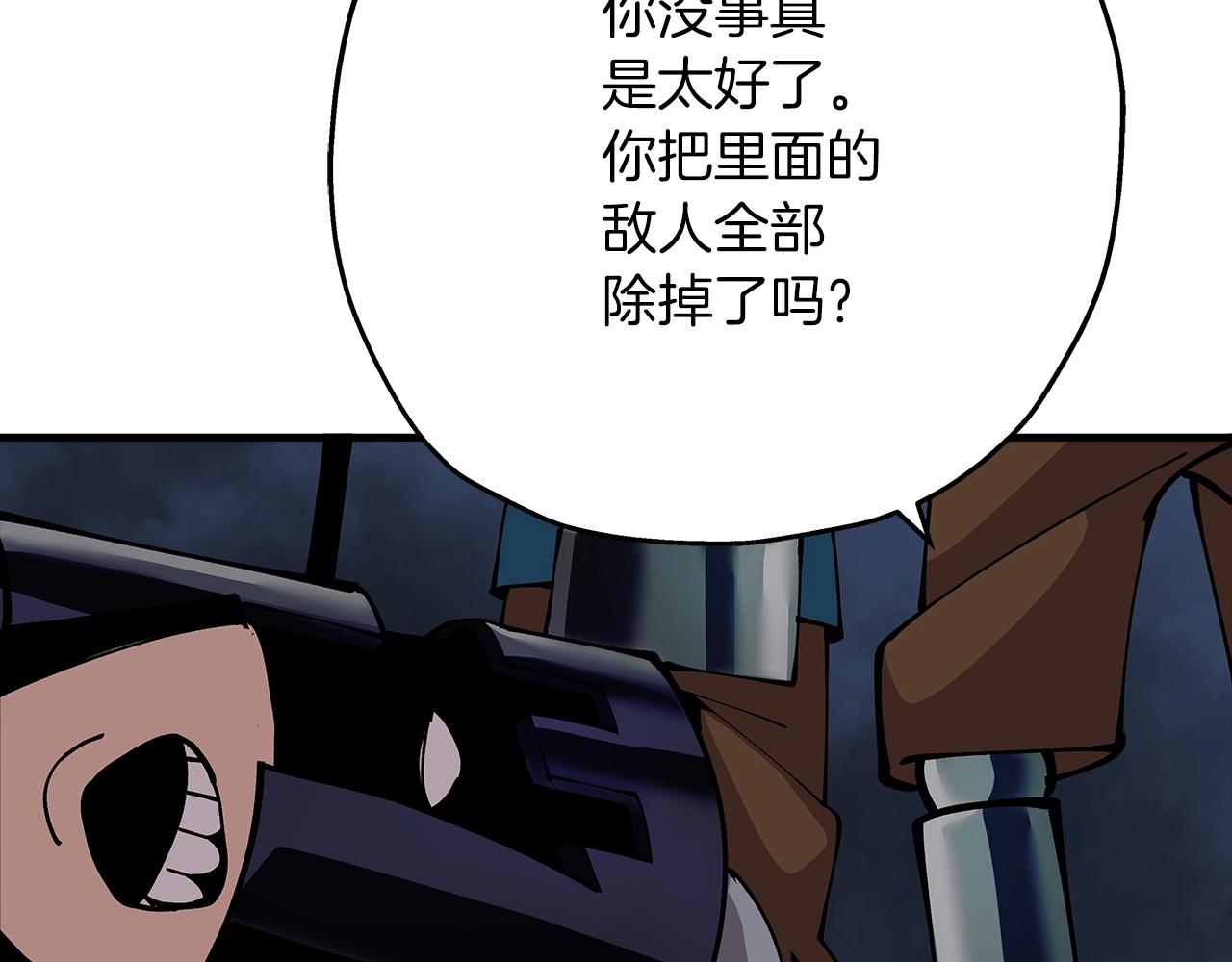 第43话 全歼90