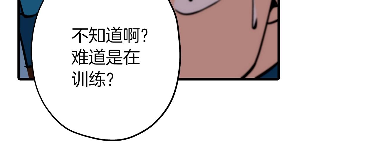 第8话 你想叛变？77