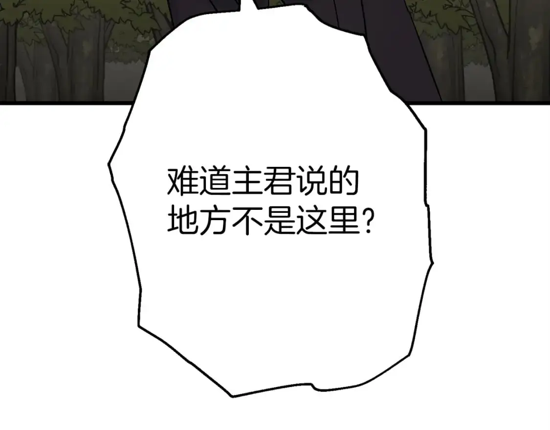 第125话 威逼利诱5