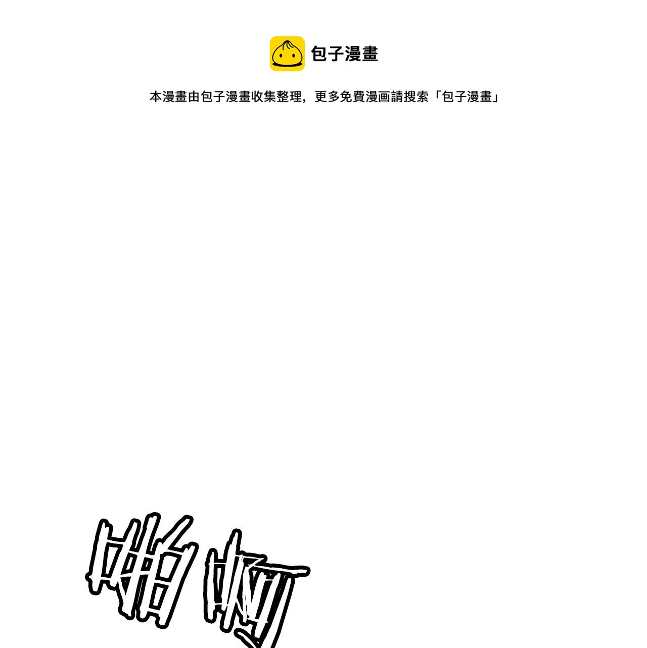 第93话 呐喊0