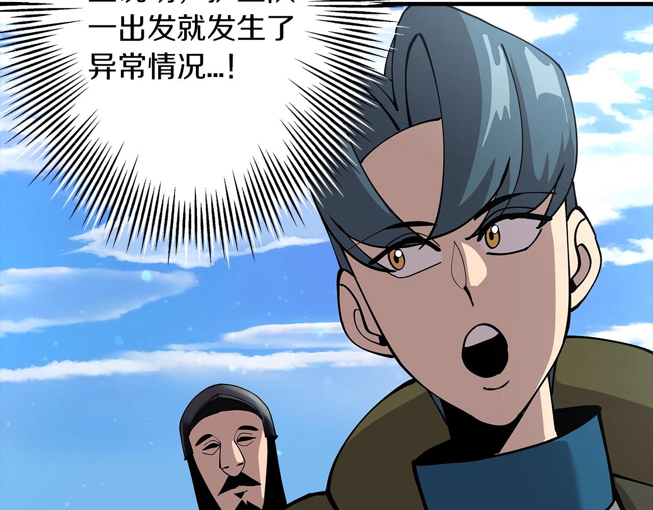 第30话 死亡小队35
