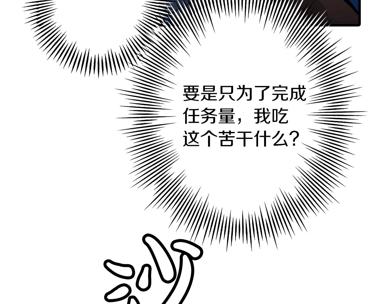 第3话 团队作战14