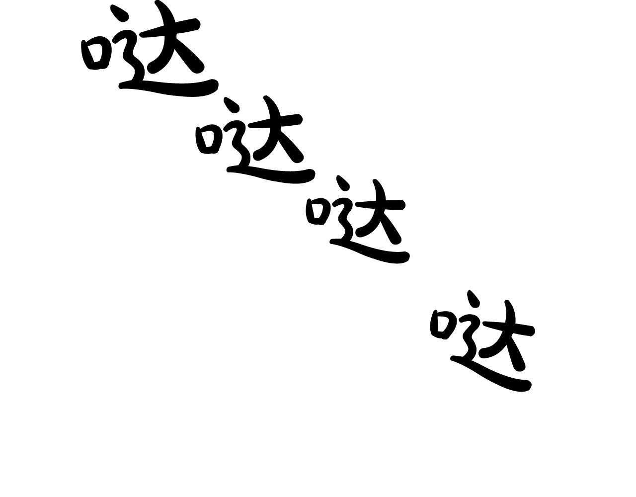 第86话 大小王5