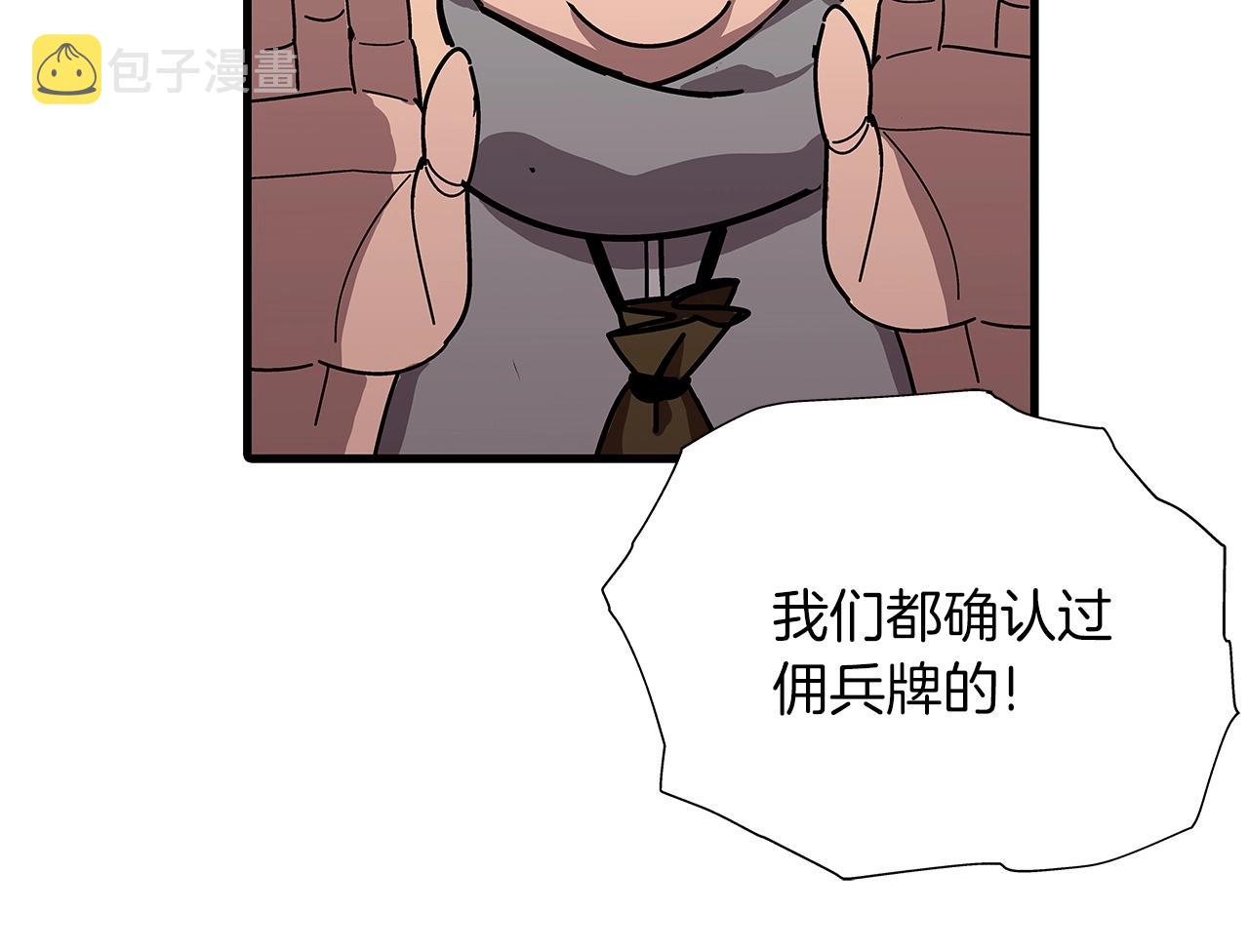 第1话 重生的佣兵23