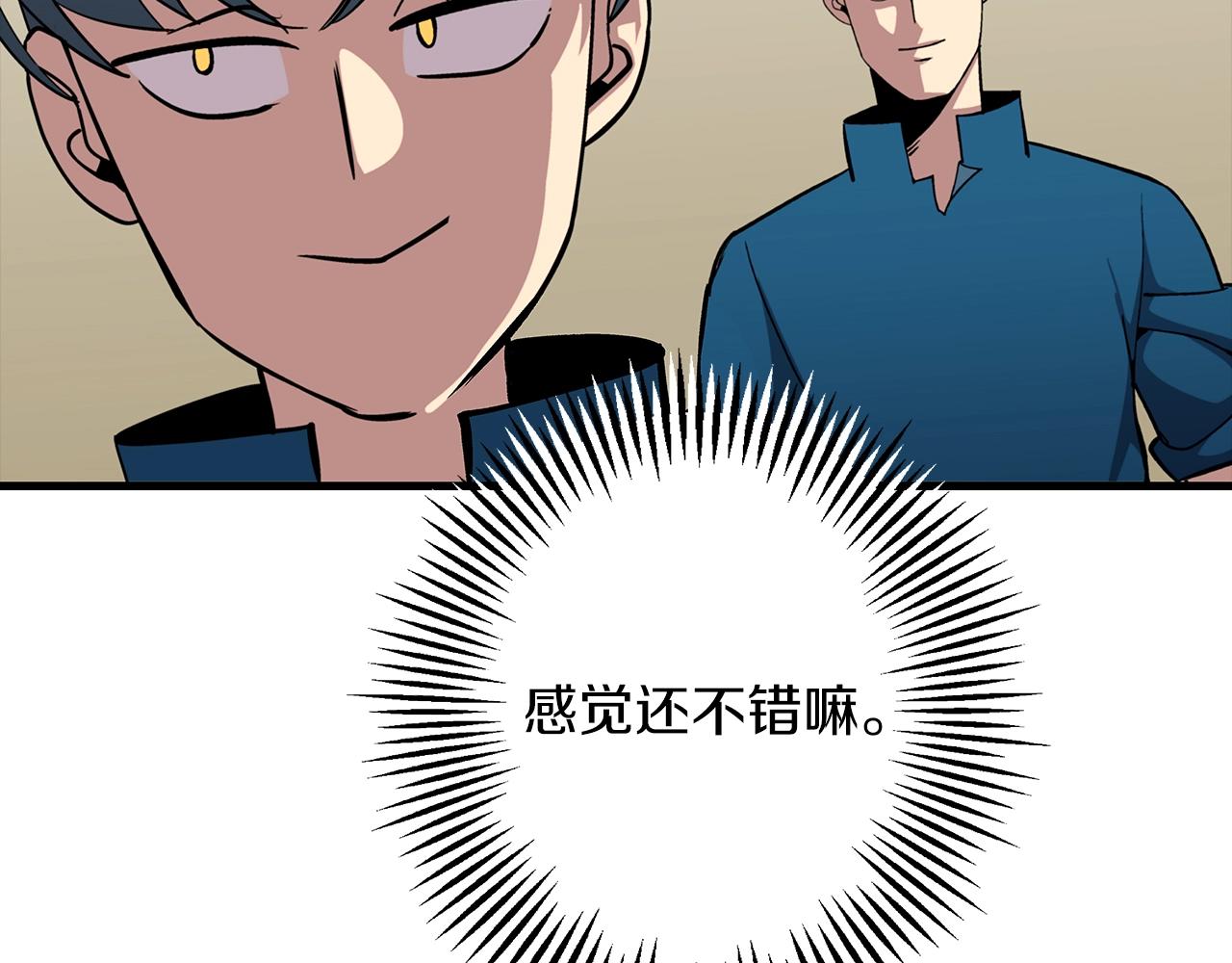 第7话 十人队长29
