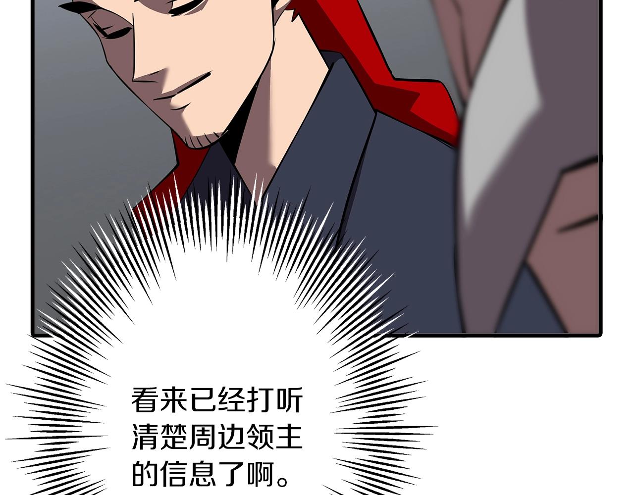 第61话 领主齐聚183