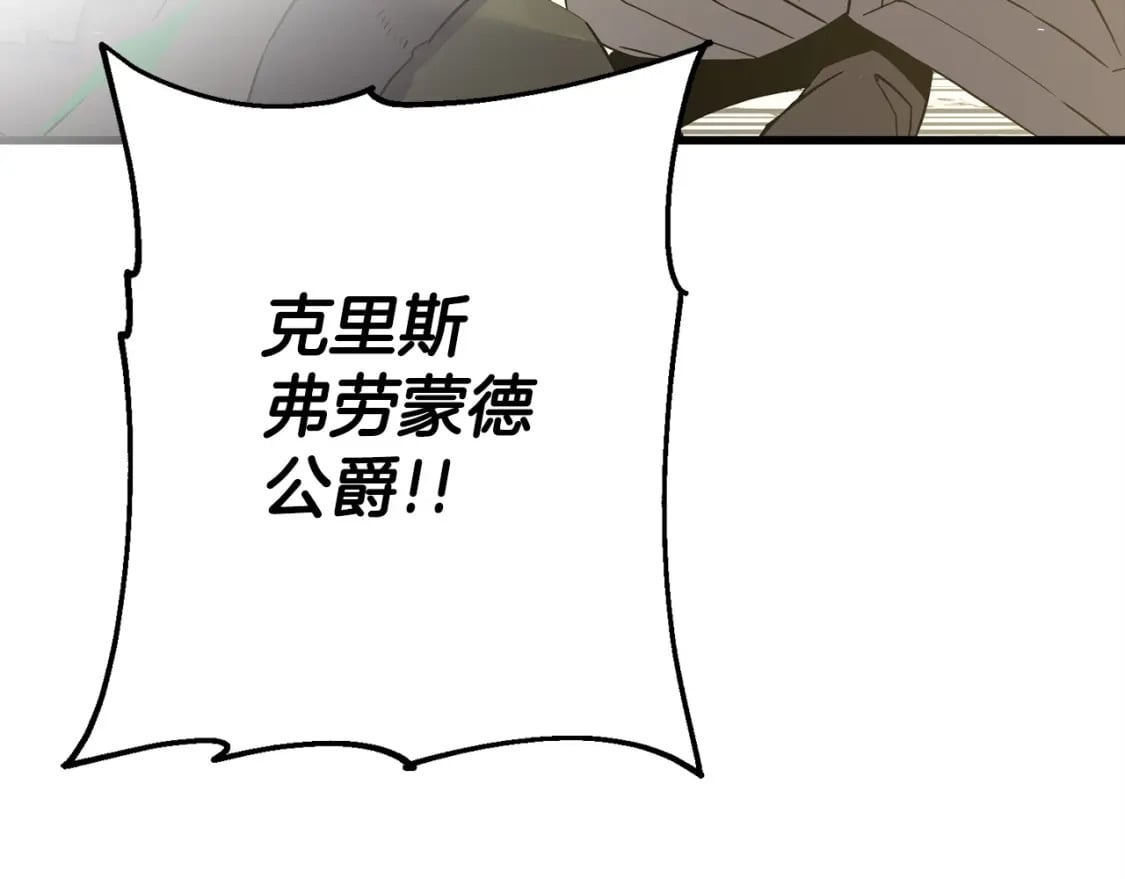 第106话 克里斯兵团28