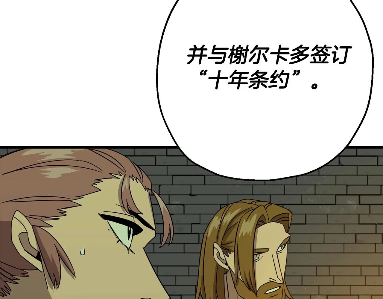 第101话 送你和平63