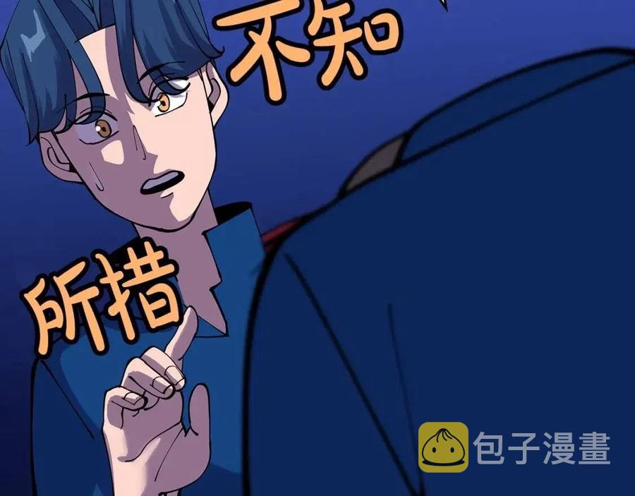 第21话 让我成为你的骑士吧！197