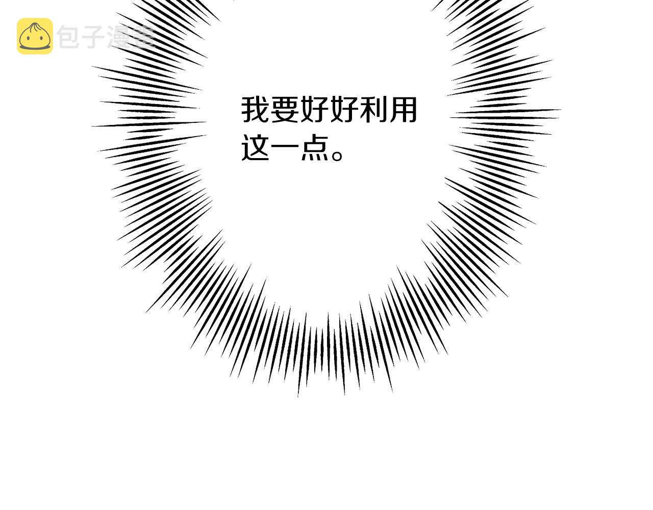 第96话 帝国的野心家们21