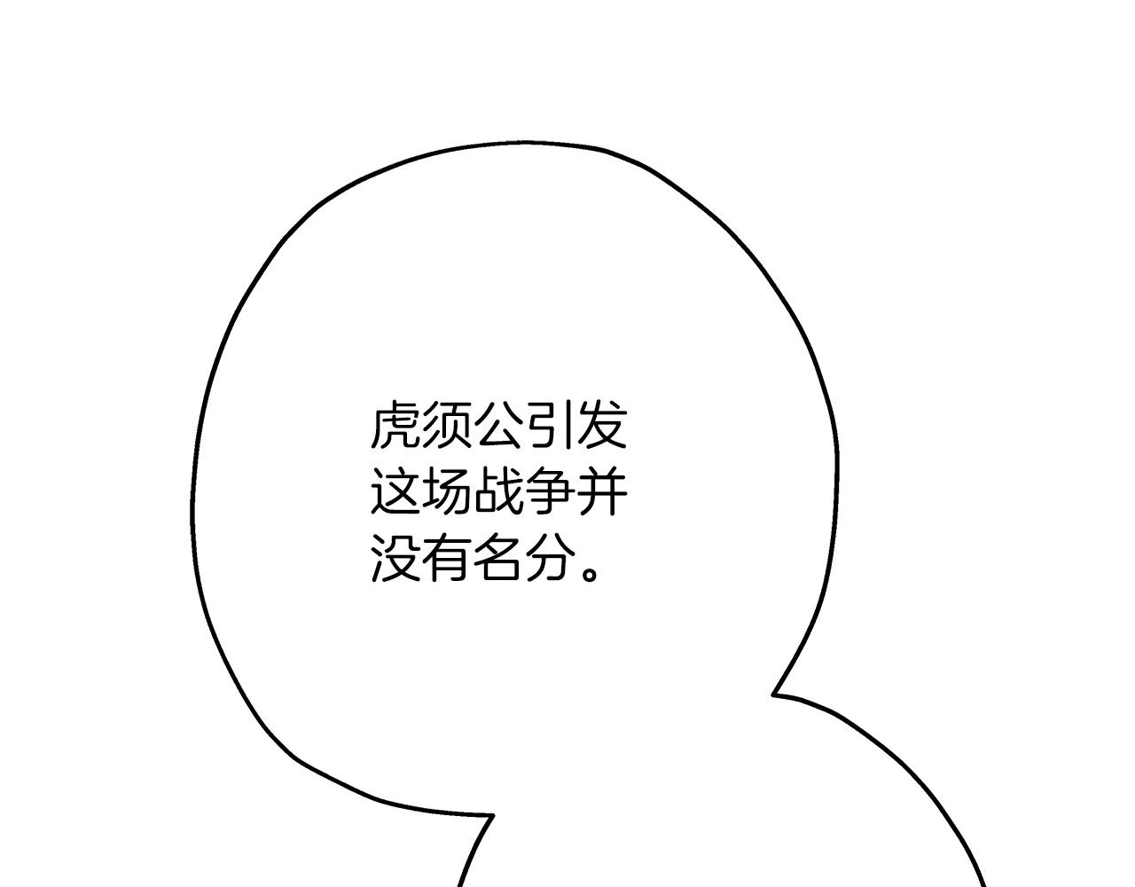 第87话 效忠于我！68