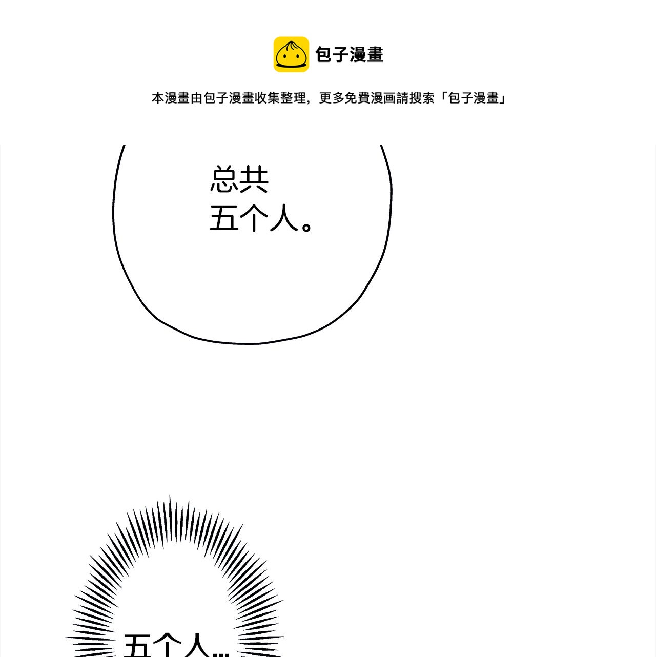 第9话 伏击补给线56