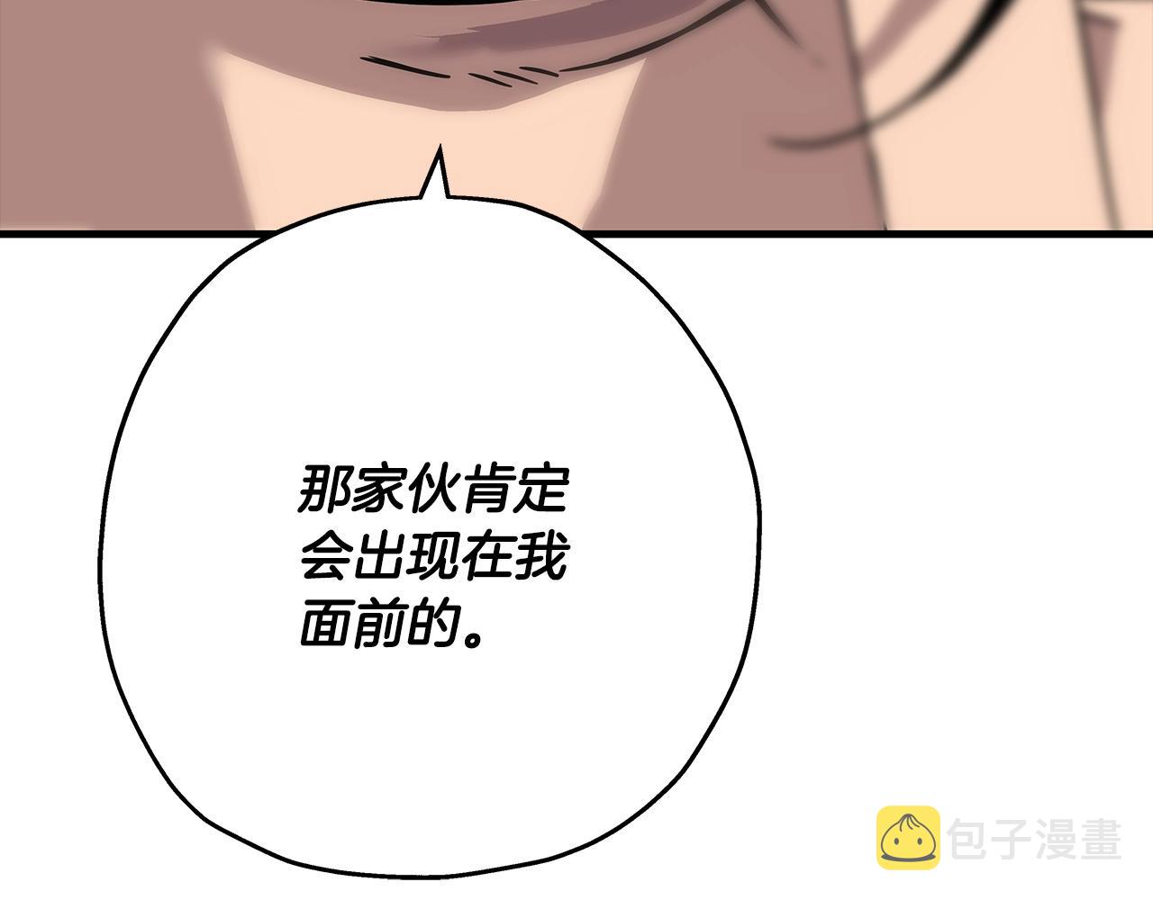 第88话 挑衅43