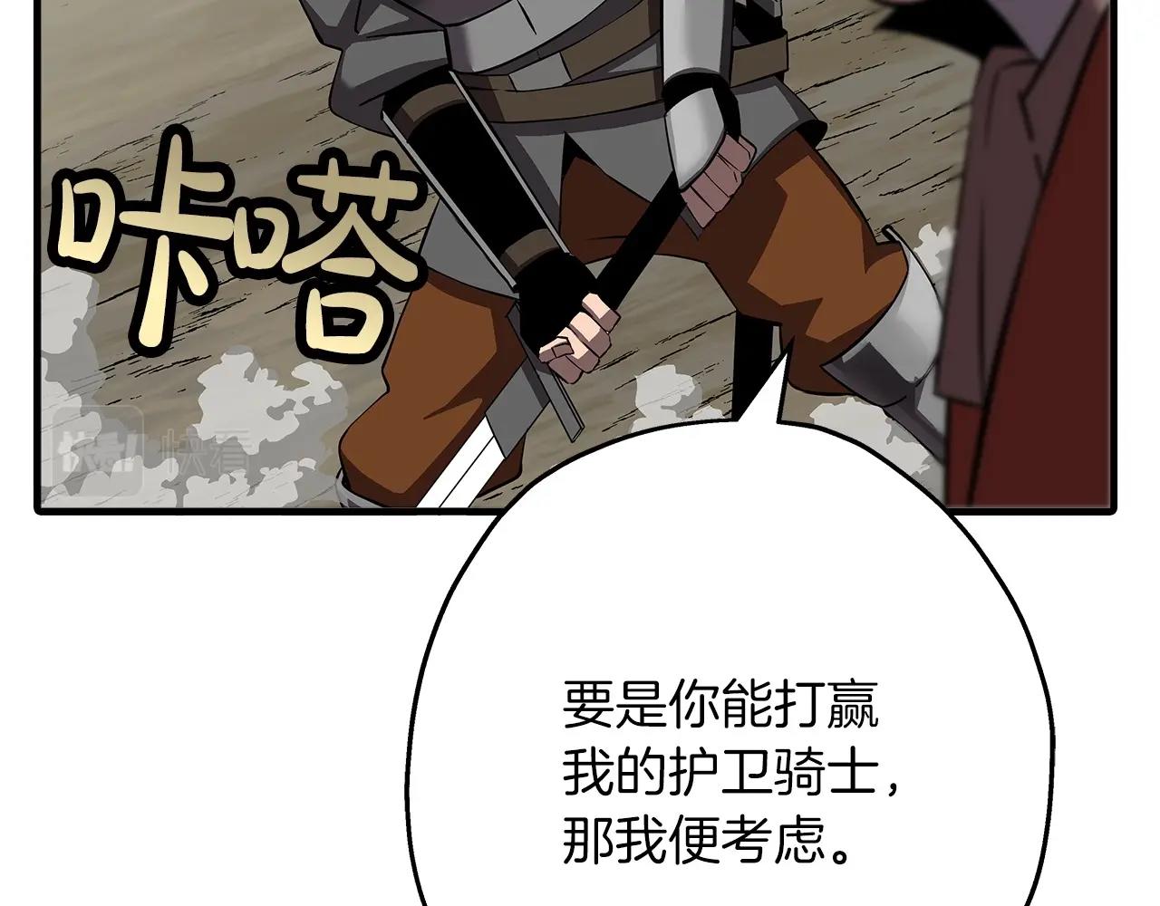 第62话 谁敢放肆！76