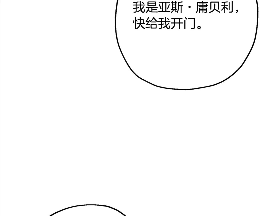 第102话 兽人来袭！156