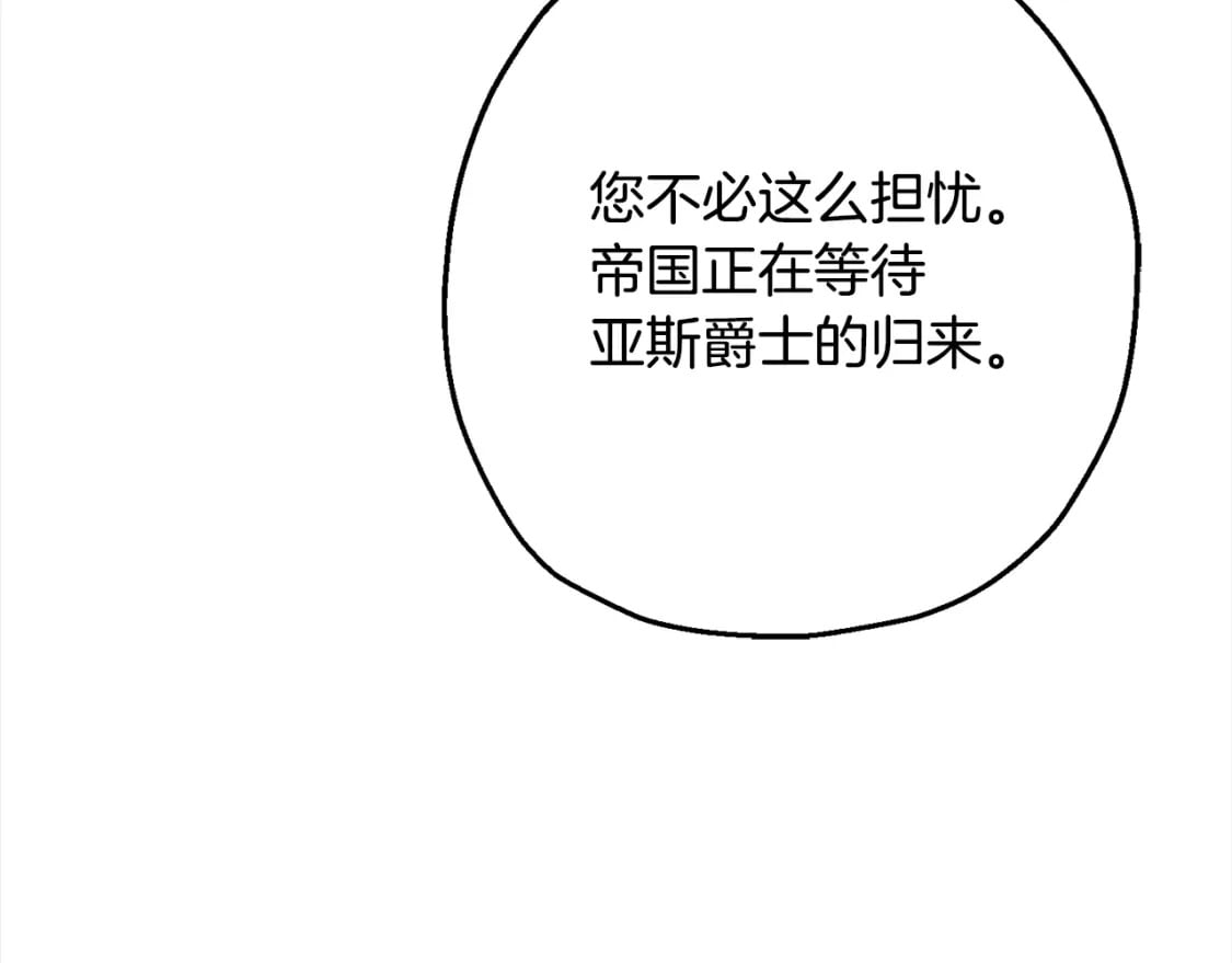 第102话 兽人来袭！115