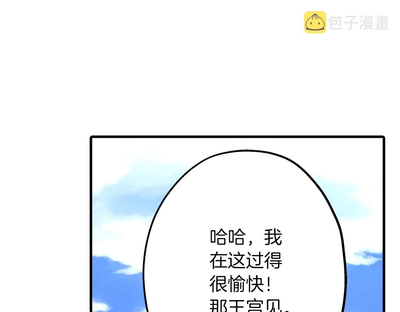 第52话 通往王城的道路178