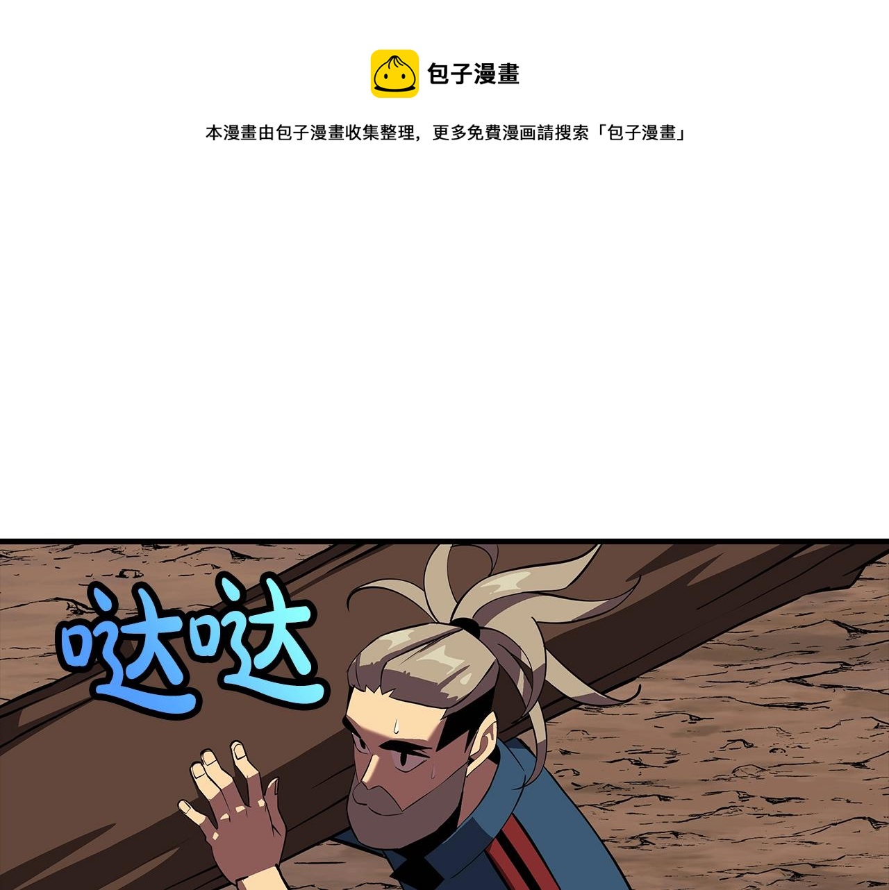 第60话 真正的领主！100