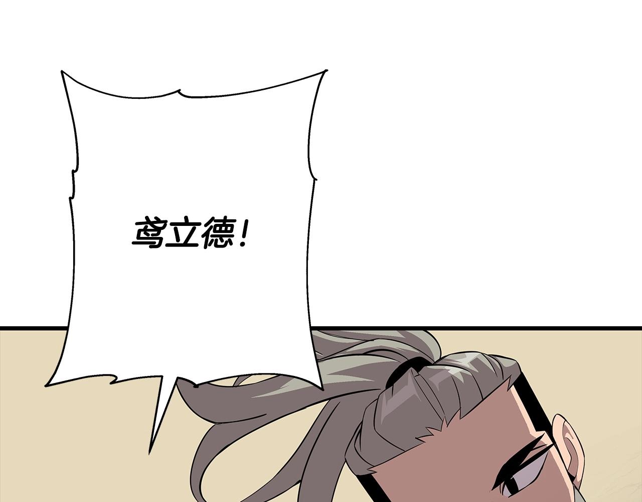 第68话 南部之乱76