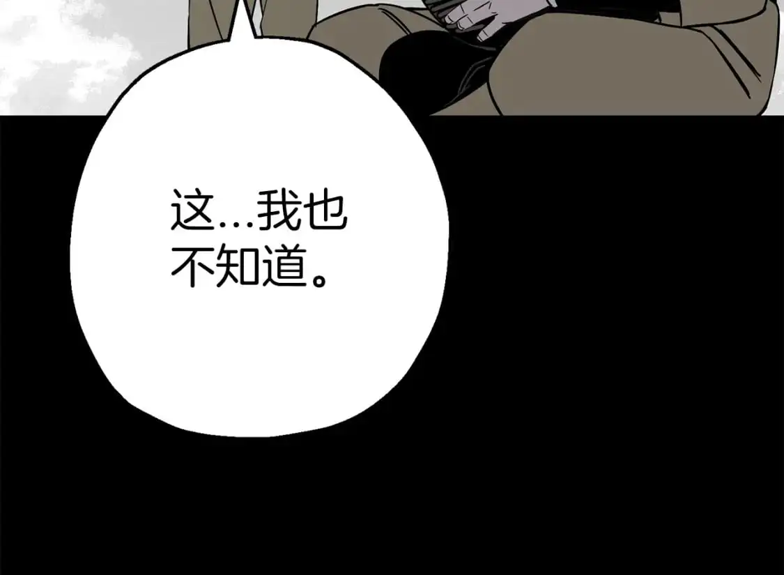第128话 谈判与合作139
