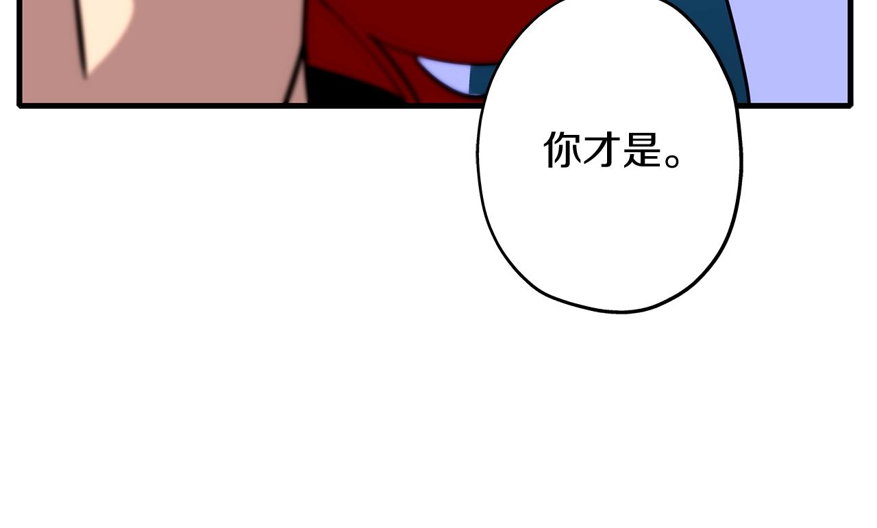 第8话 你想叛变？143