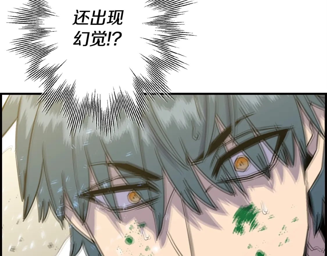 第107话 攻克巨人（？？？）41