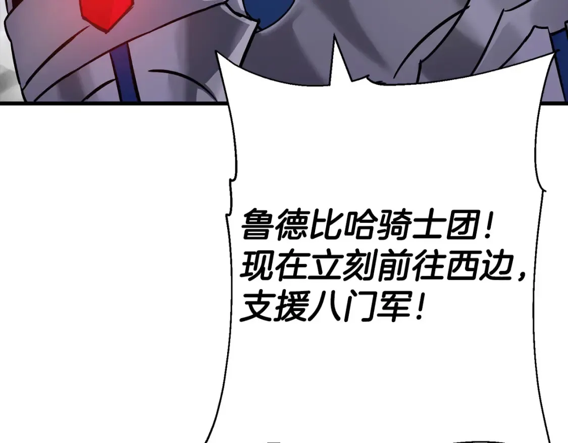 第132话 第一骑士43