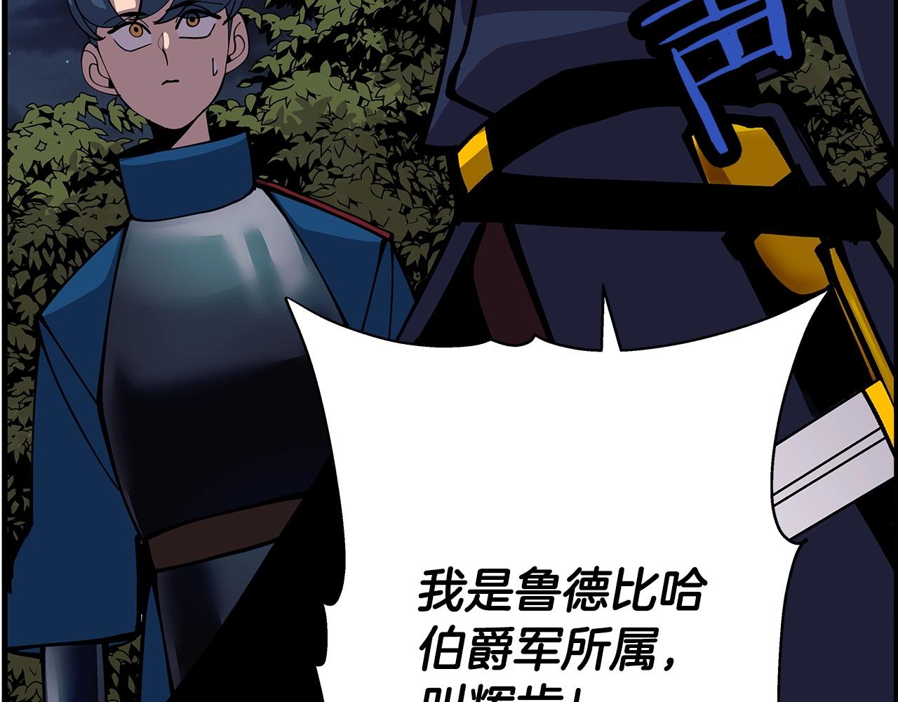 第33话 拜斯者的对决46