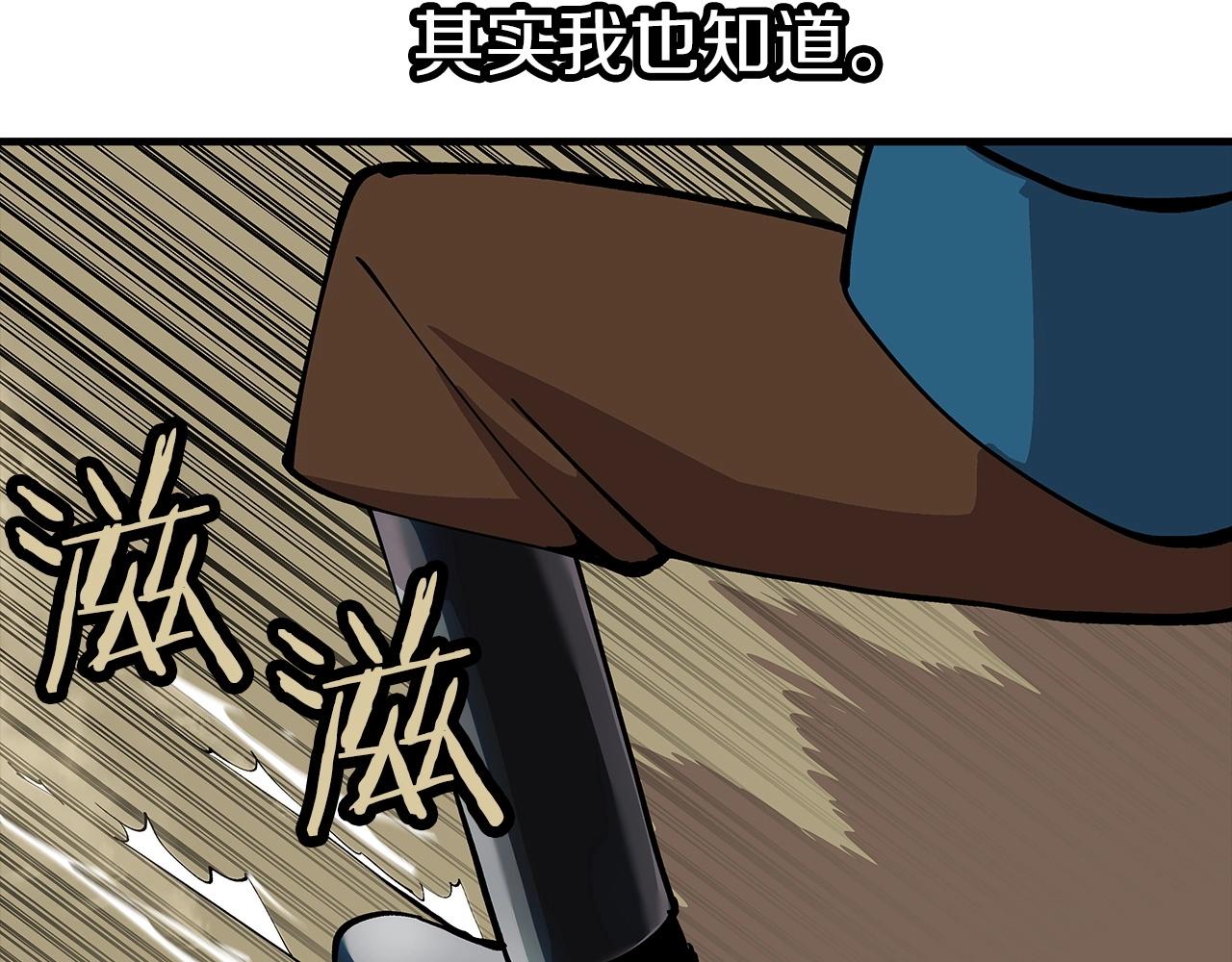 第24话 对练80