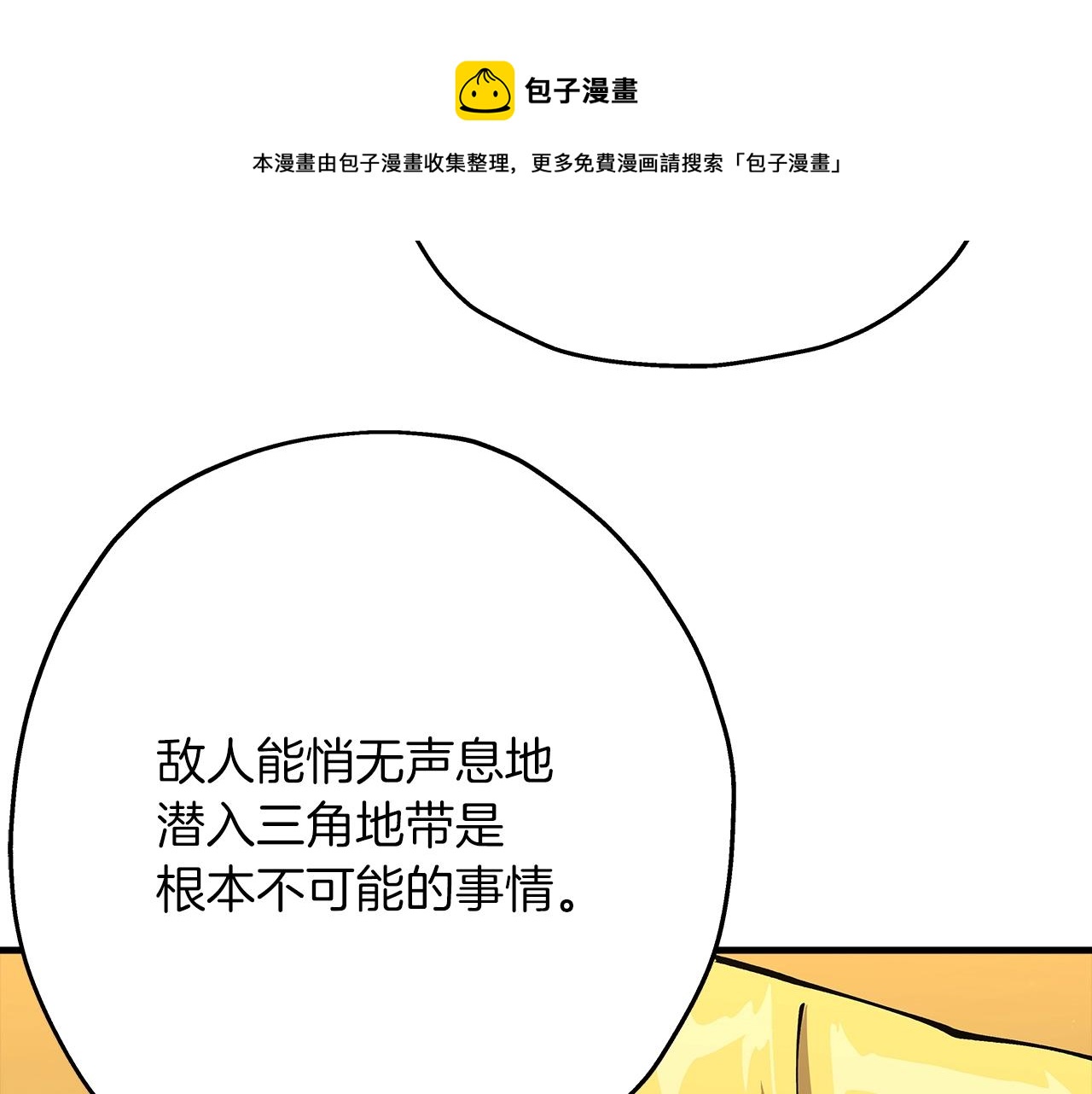 第34话 他无罪！我说的！48