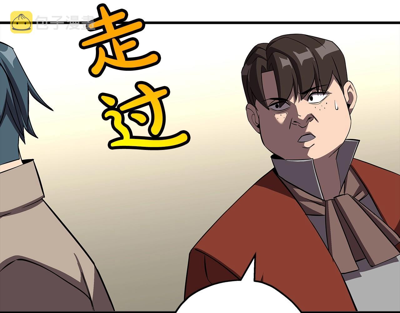 第62话 谁敢放肆！171