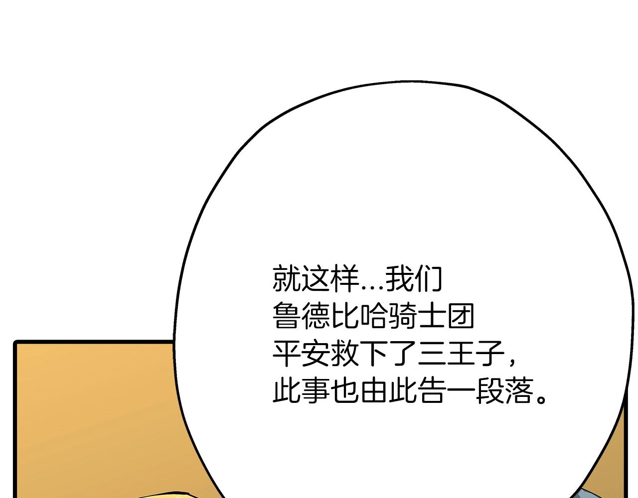 第34话 他无罪！我说的！45