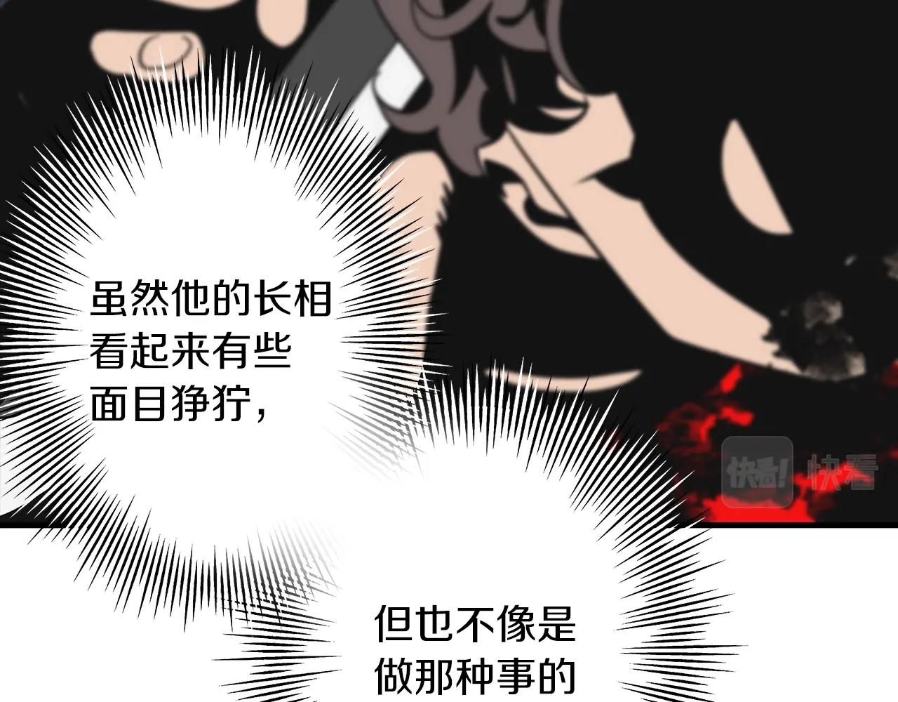 第8话 你想叛变？113