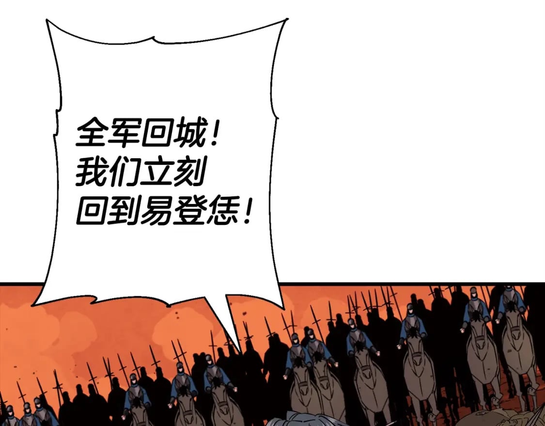 第117话 可怕的兽人12
