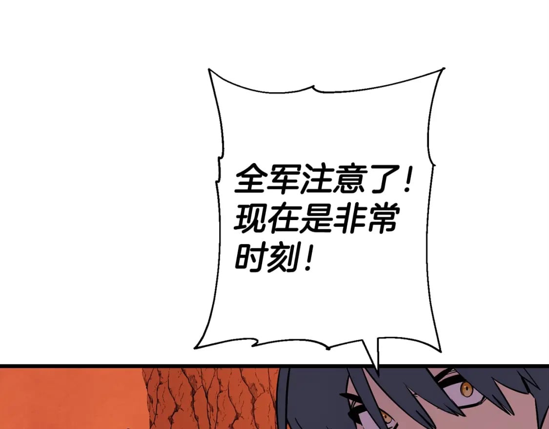 第117话 可怕的兽人7