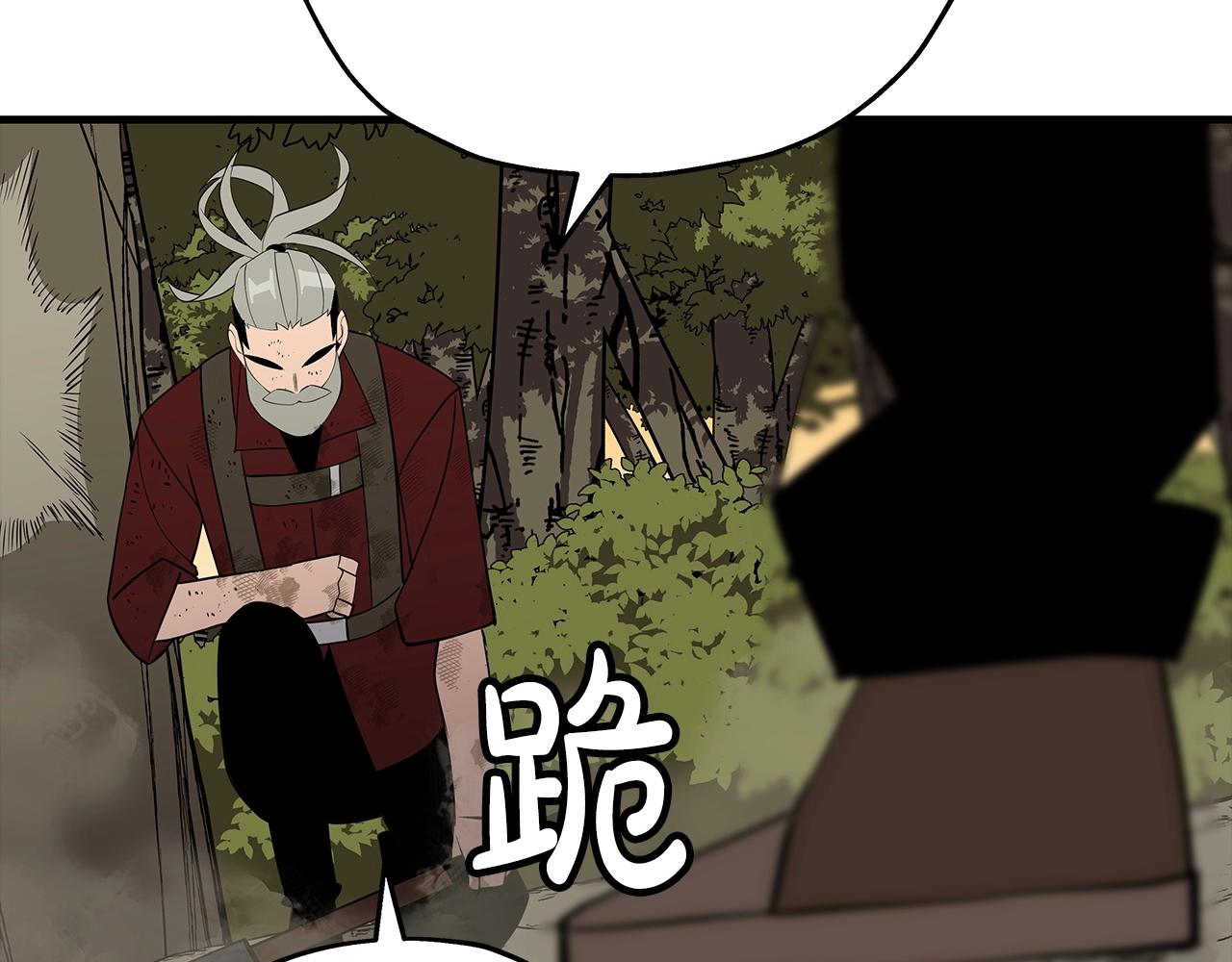 第66话 无翅之鹰105