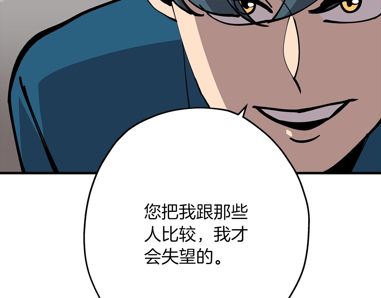 第28话 手段50