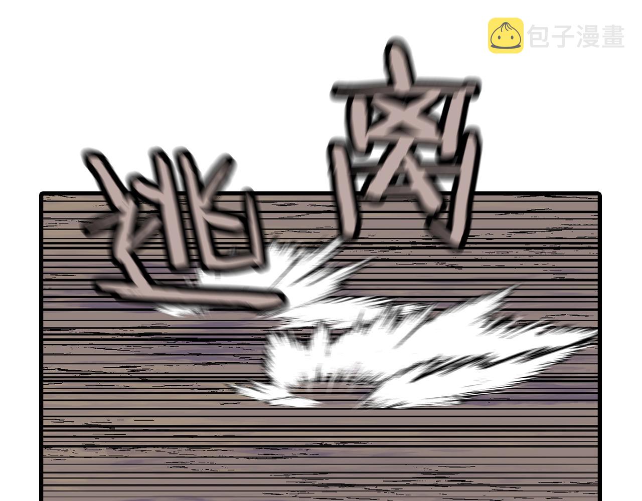 第26话 暴打167