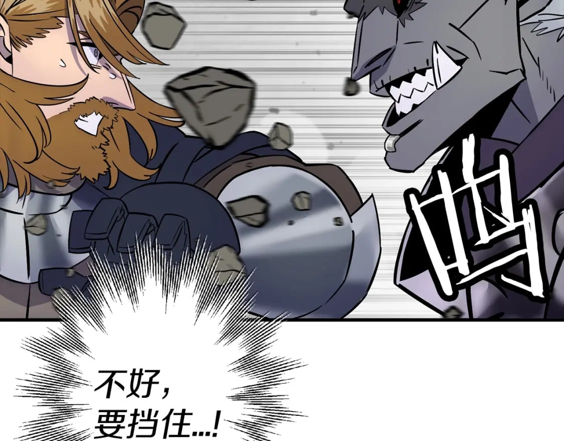 第117话 可怕的兽人156