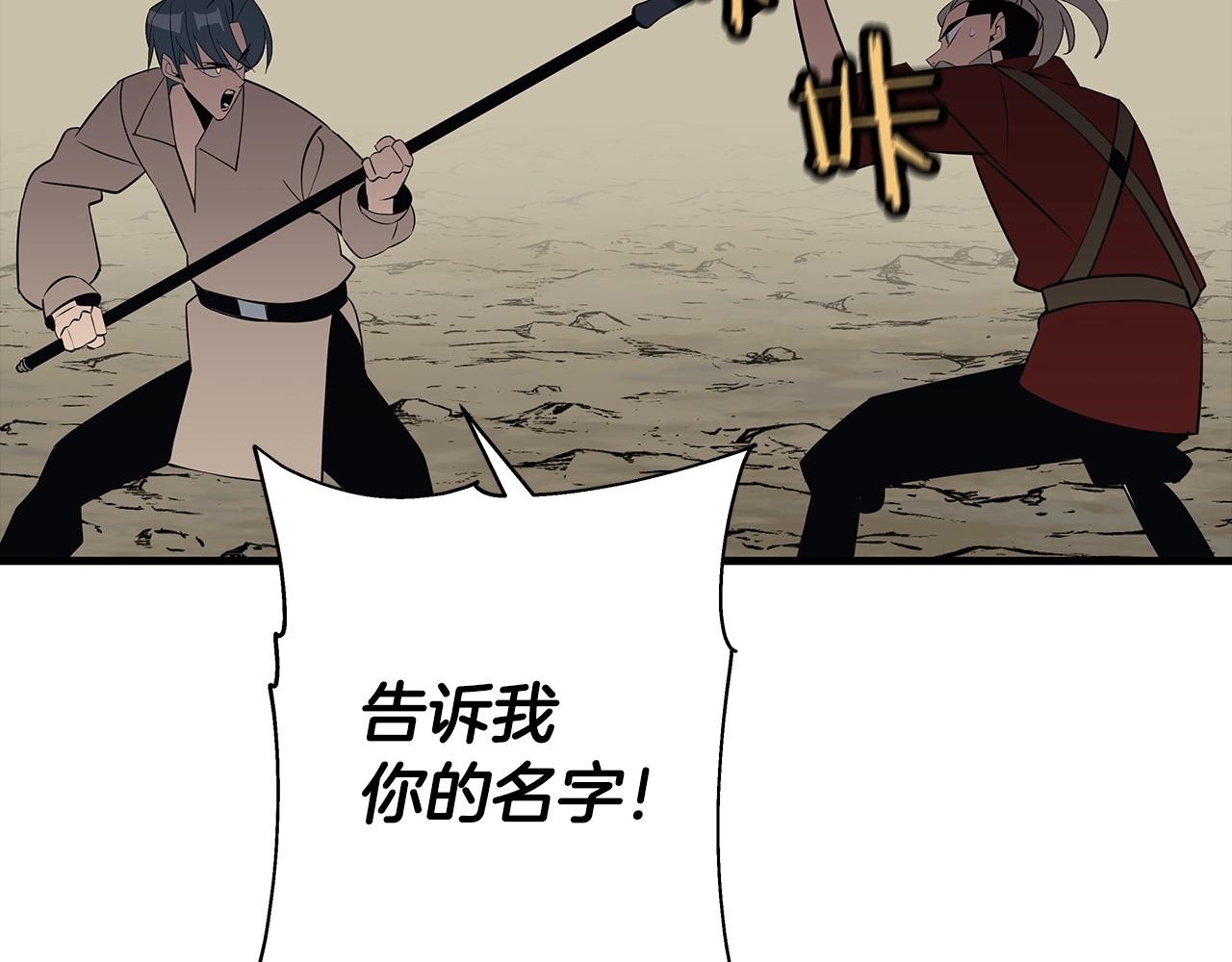 第65话 我叫阿克斯！62