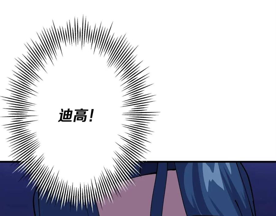 第21话 让我成为你的骑士吧！205