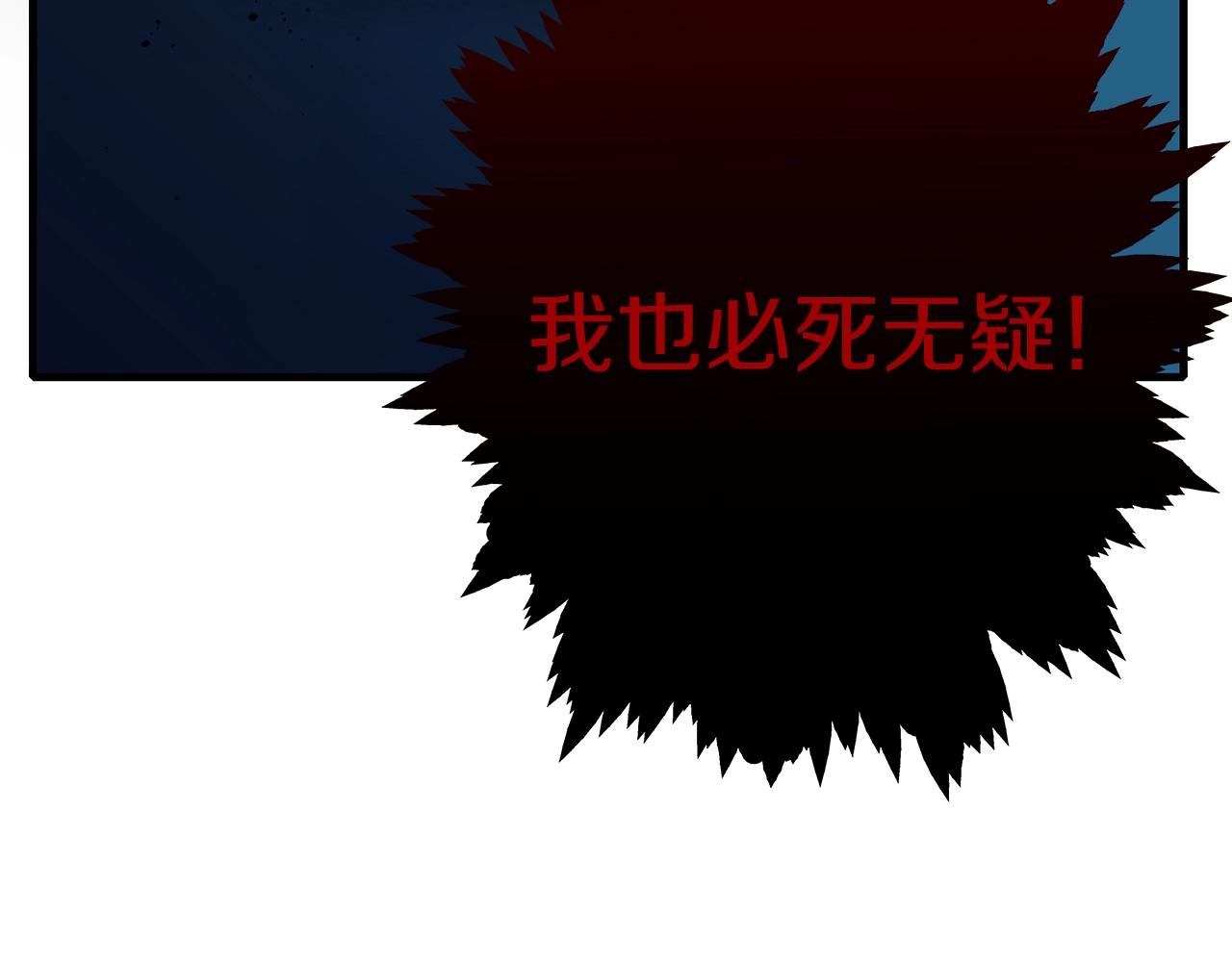 第8话 你想叛变？139