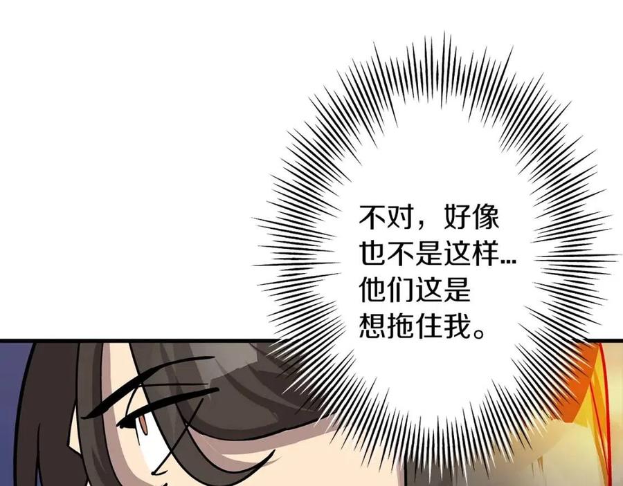 第16话 恐惧蔓延79