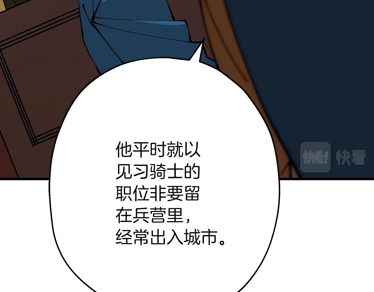 第34话 他无罪！我说的！54