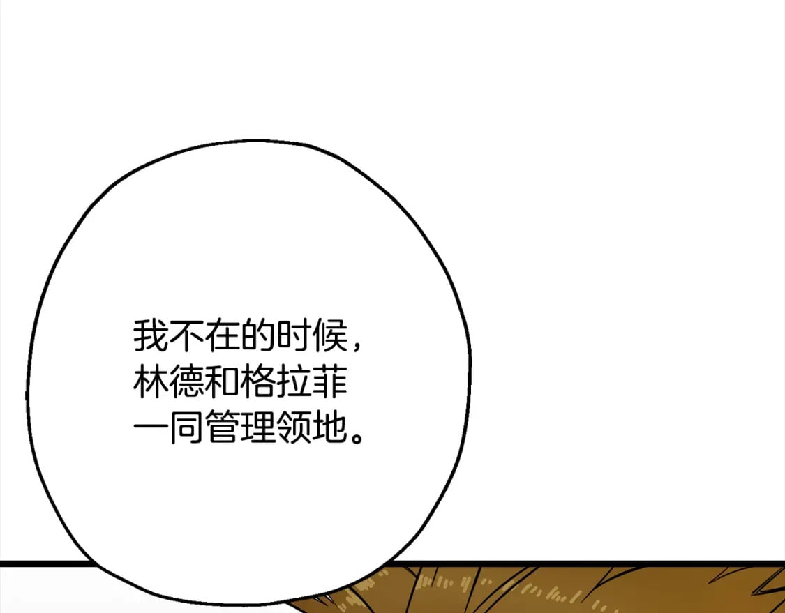 第121话 新的旅程76