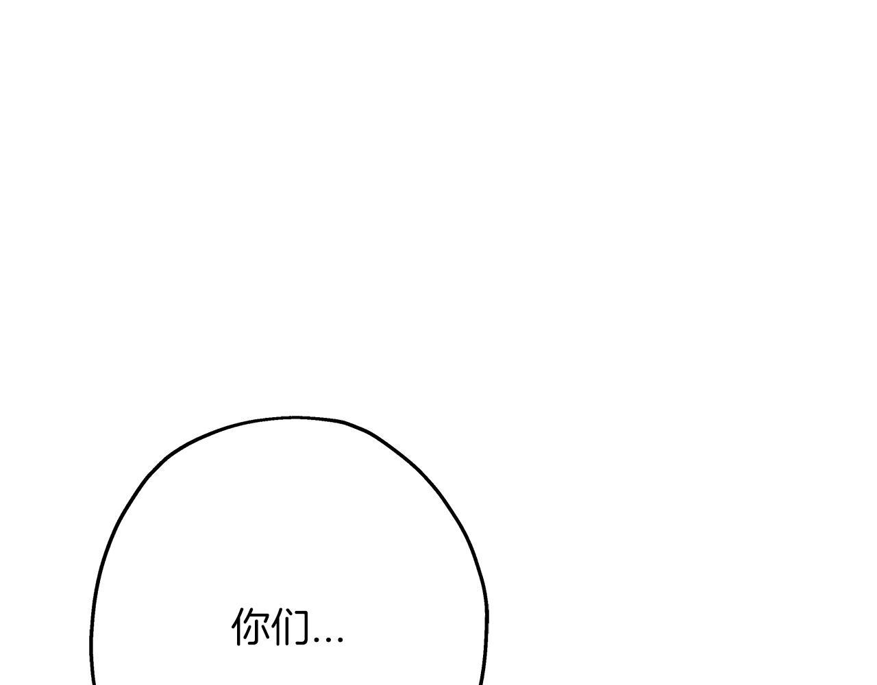 第66话 无翅之鹰239