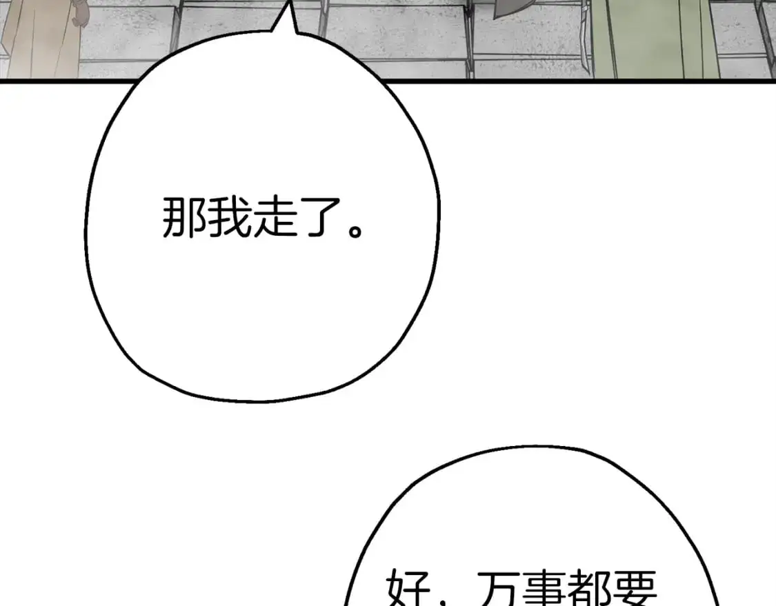 第128话 谈判与合作191