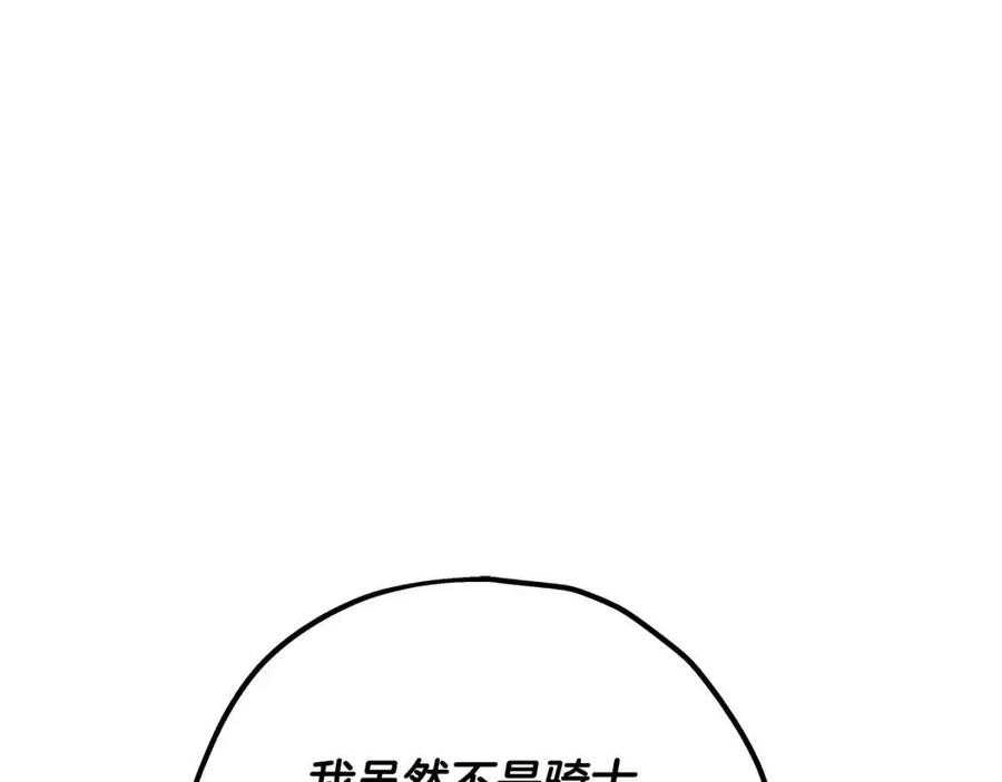 第21话 让我成为你的骑士吧！199