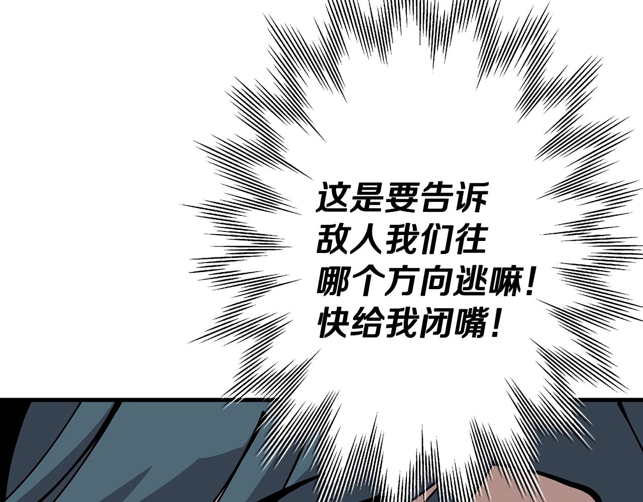 第31话 跑路喽！王子！42